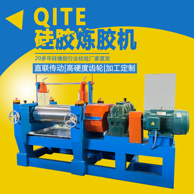 两辊机12寸开放式炼胶机 橡胶炼胶机硅胶炼制机 低噪音厂家直销