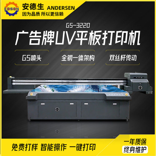 大型uv打印机广告标识标牌印刷机金属面板广告灯箱uv平板打印机厂
