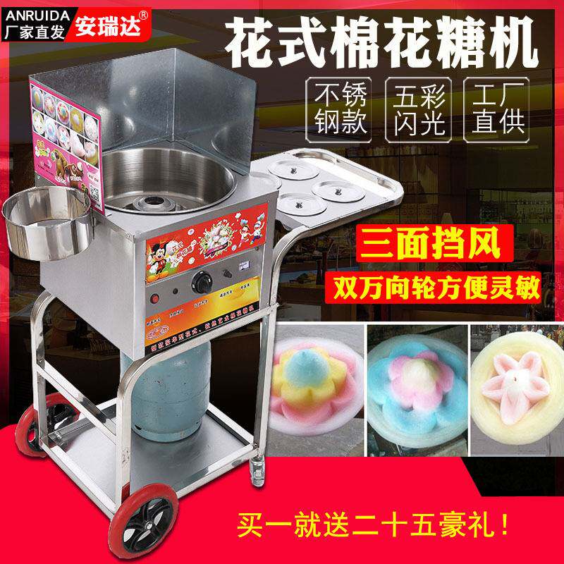 棉花糖机商用小推车摆摊用燃气电动花式拉丝棉花糖