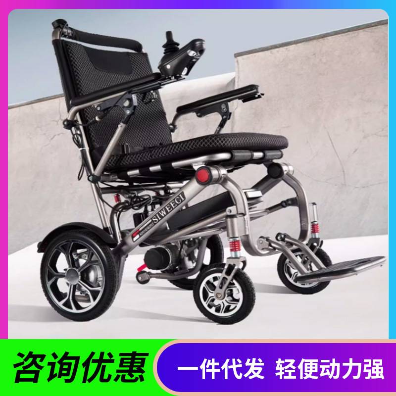 德国SIWEECI斯维驰电动轮椅轻便折叠智能全自动旅行小老人代步车