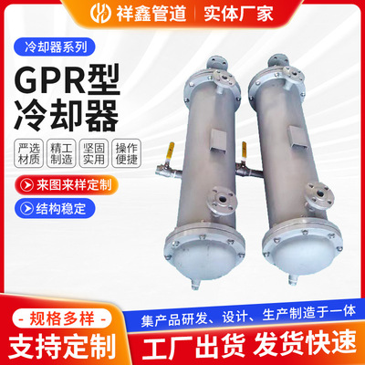 GPR系列油压换热器冷油器 注塑机液压不锈钢冷却器 列管式冷却器