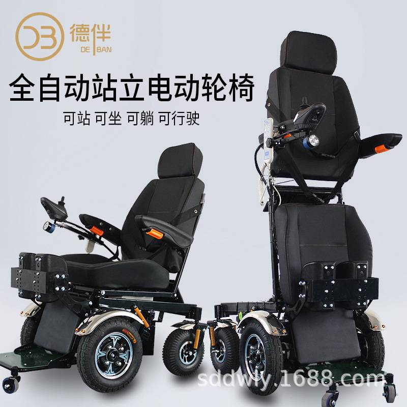 电动轮椅车全自动智能护理站立轮椅床多功能平躺老人残疾人助行器