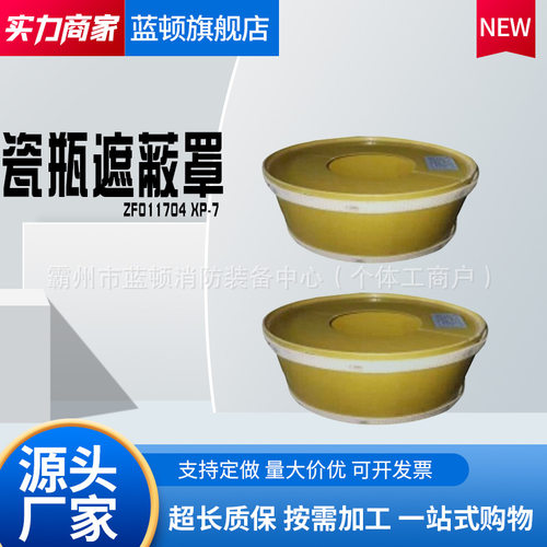 ZF011704便携瓷瓶防护罩带电作业瓷瓶遮蔽罩电力操作杆瓷瓶罩瓷瓶