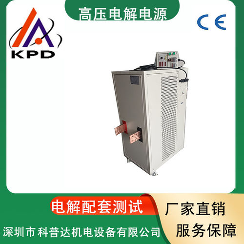 PLC485电镀整流器 PCB线路板电源 污水处理电解制氢氯化臭氧电源