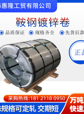 武钢镀锌卷120g275克高锌层环保镀锌耐指纹镀锌板热镀锌卷DC51D