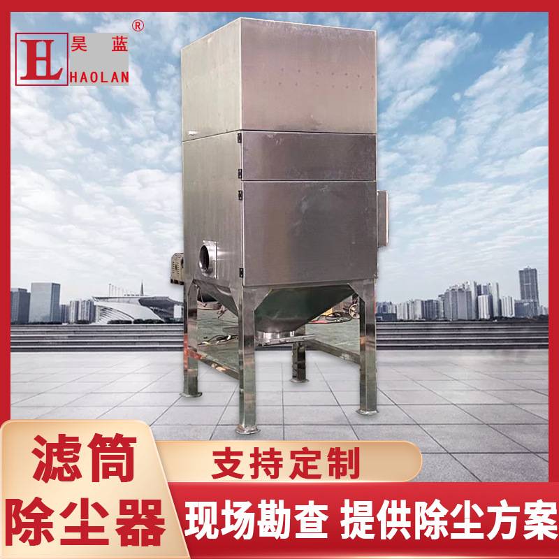 不锈钢防静电滤筒除尘器 脉冲滤筒除尘机 变频立式集尘器