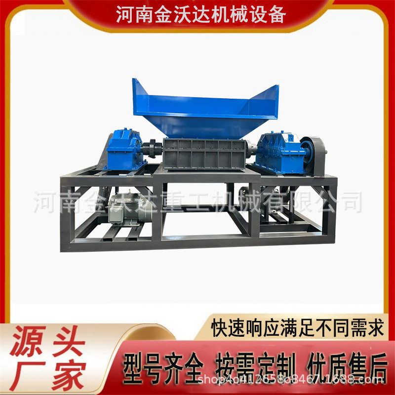 建筑型材铝塑钢双轴撕碎机 空调外壳塑料壳粉碎机 机油滤芯破碎机,机械设备,破碎机,淘宝优惠券,粉丝福利购,淘宝优惠卷