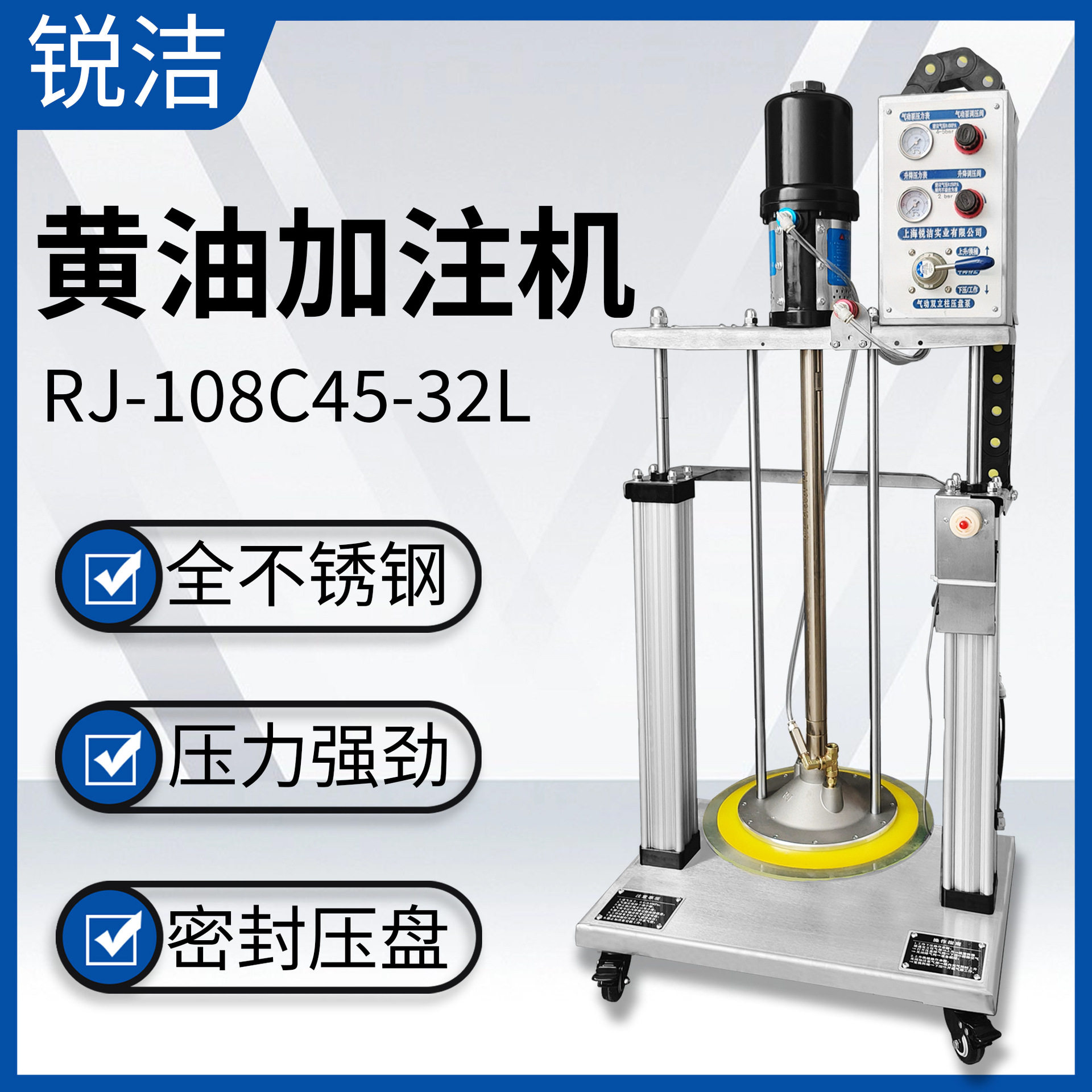 锐洁RJ-108C45-32L定量黄油加注机双立柱注油机气动油脂泵齿轮轴,汽车零部件/养护/美容/维保,黄油枪,淘宝优惠券,粉丝福利购,淘宝优惠卷