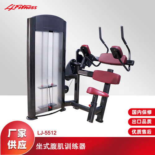 商用专业力量器械批发健身器材 坐式腹肌训练器 专业健腹器
