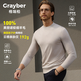 【纯羊毛】希努尔男士保暖修身亲肤云感扬子纱线半高领针织衫秋冬