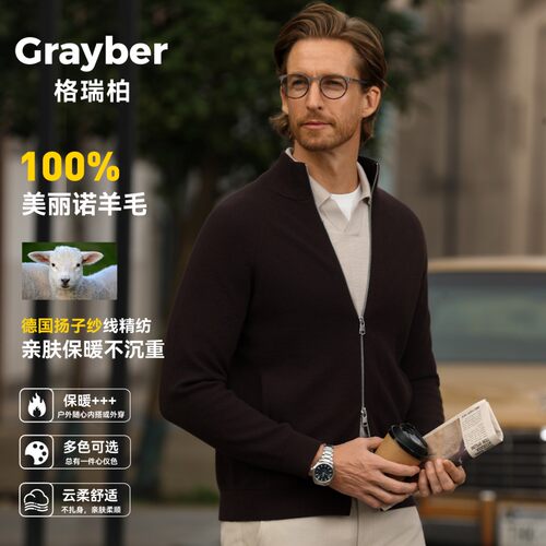 希努尔100%可机洗羊毛保暖毛衣