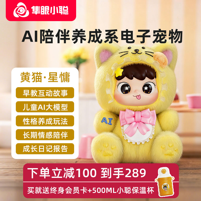 【教育专家推荐】AI早教玩具