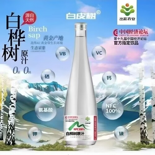 出彩农业 NFC白桦树原汁长白山100%天然白桦树水320ml/瓶植物饮料
