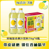 柚香谷宋柚汁果汁饮料1L 解腻常山胡柚双柚汁聚会畅饮 6瓶整箱瓶装