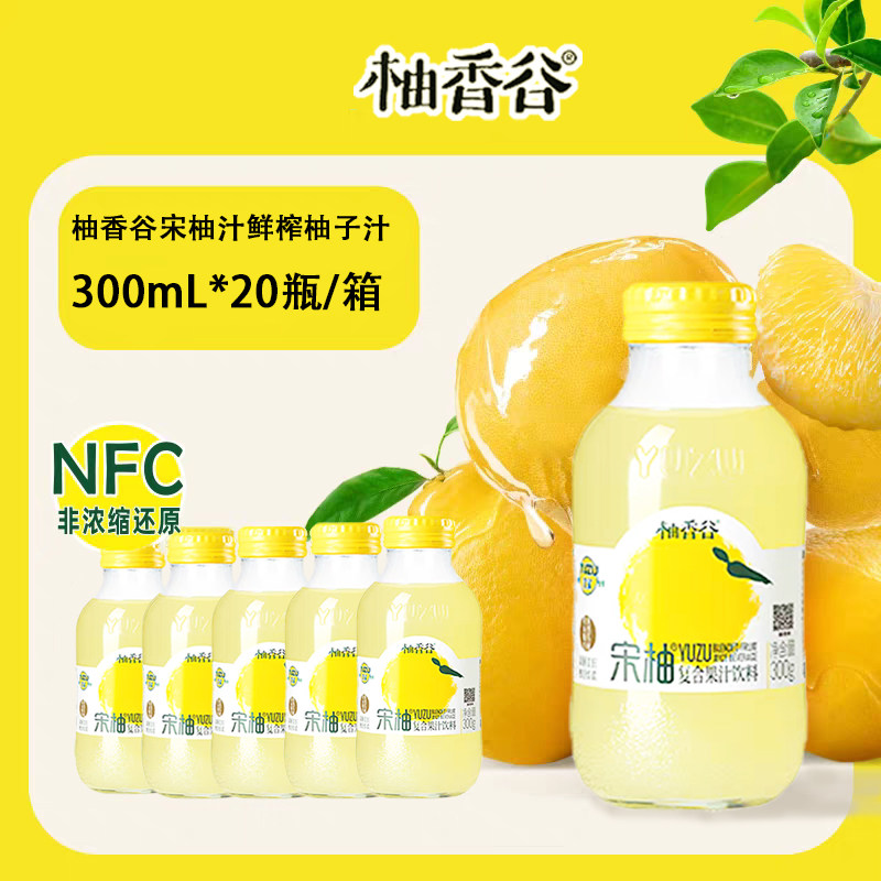 柚香谷 宋柚汁香柚胡柚双柚网红果味果汁饮料300ml*8礼盒节假送礼图片