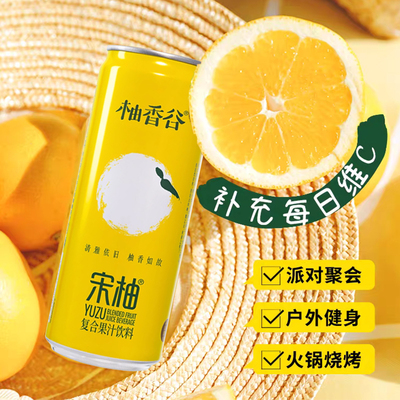 柚香谷宋柚果味饮料双柚鲜榨柚子汁小瓶饮料香柚胡柚果汁饮品整箱