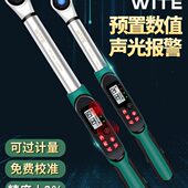 唯特电子数显扭力扳手高精度数字可换头公斤力矩扭矩测力仪活动头