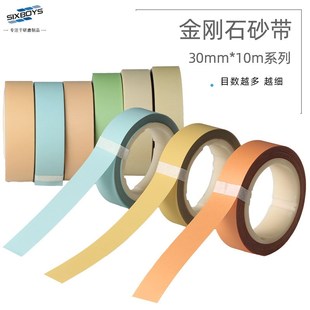 金刚石砂带抛光带3c10米轴承马达发G动机金属陶瓷打磨砂纸带背胶