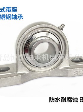 不锈钢外球面轴承座SP21A0可配10轴承内径50厂家现货