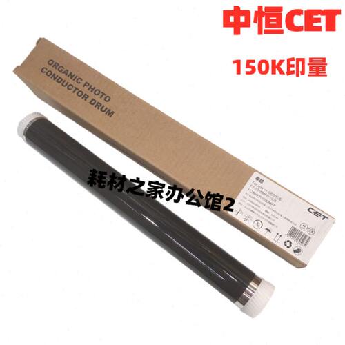 中恒CET适用京瓷2810  2030  2530  1028  2135  1128 鼓芯刮板