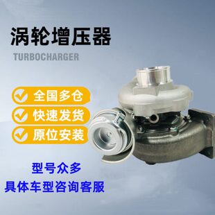 江淮帅铃骏铃HFC4DA1 1118010FA130 2C国四电喷涡轮增压器机JK55