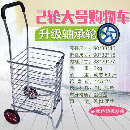 不锈钢四轮购物车便携买菜车轻便行李车折叠小拉车拉杆车小拖车仟