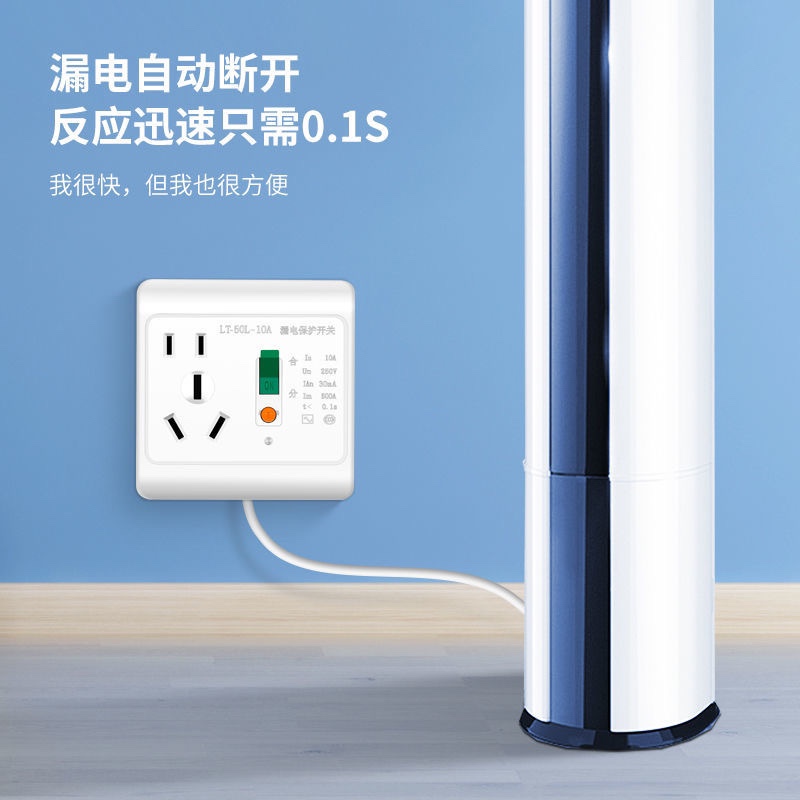 电热水器漏电保护器空n调漏保插头插座10/16a电源带开关三孔86型