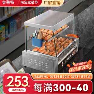 美莱特热狗烤肠机全自动商用齿轮香肠机平顶可置物小型夜市摆摊