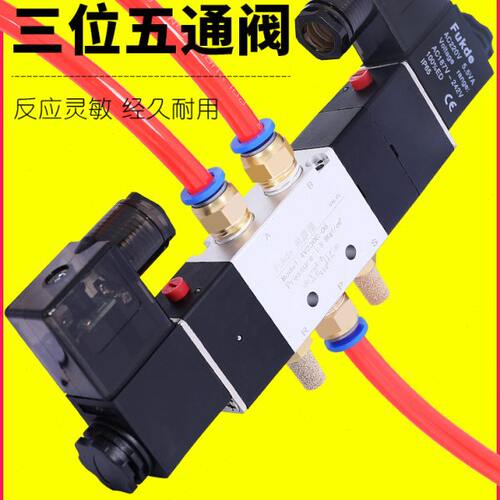 气动电磁控制阀24v三位五通气动阀4V230c-08双头4V430C-15电磁阀