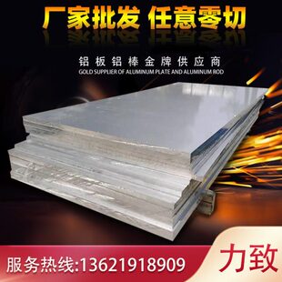 7075铝板加工定制0.8mm 2A12铝板材6082 6061 5A06 520mm 6mm