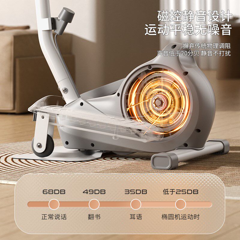 SD迷你椭圆机家用静音走步机健身小型椭圆仪S太空漫步脚踏步机
