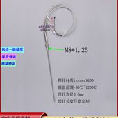 M8不锈钢固定螺纹高精度耐高温1200℃探针式 可弯曲K型N型热电偶
