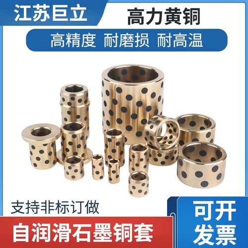 JD内径50石墨铜套自润t滑含油轴承无油衬套耐磨高力黄铜套MPZ