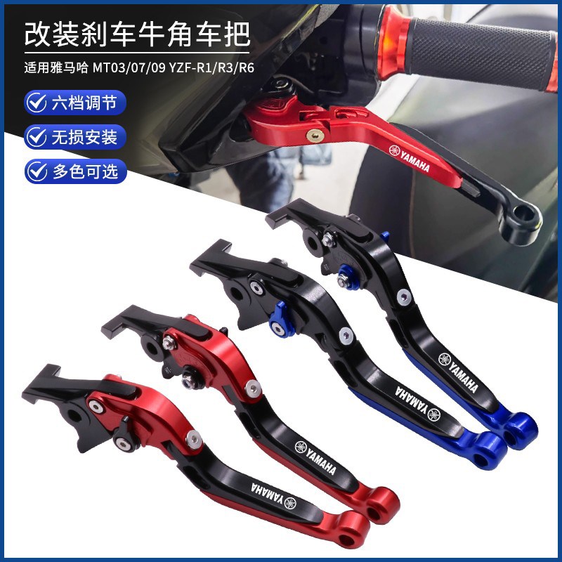 适用M03d/07/09 Y1/3/6改装刹车牛角离合手把手刹拉杆