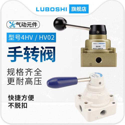 气动三位四通手动阀手转阀4HV230-08/330-10/410-15/HV-02-03-04