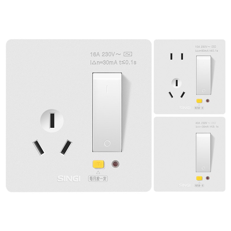信基空调漏电保护开关n86型空调空开插座家用220V 32A漏保可明暗