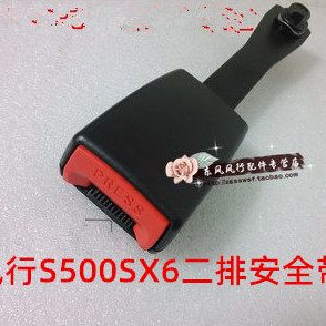 适用东风风行S500SX6二排安全扣F600中排安全插扣锁扣搭扣卡扣