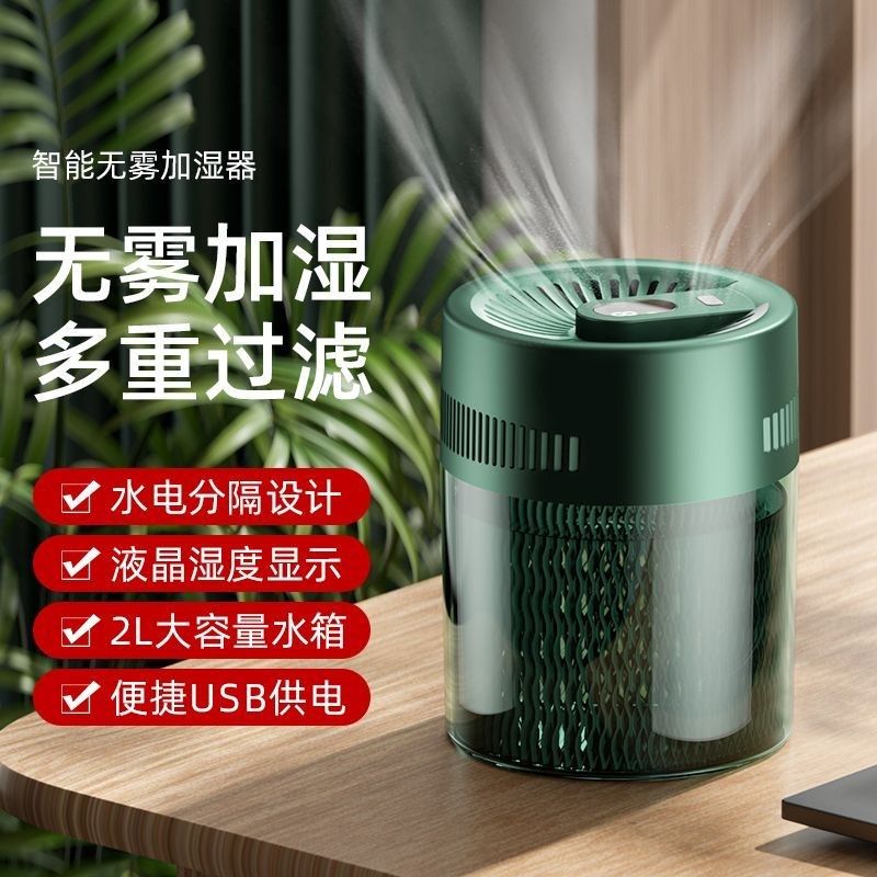 智能无雾加湿器卧室家用静音大容量孕妇婴儿空调桌Z面车载小型
