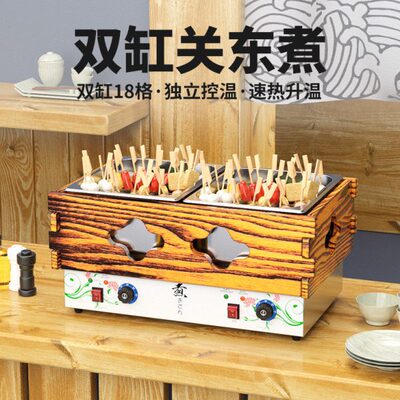 NAISI耐司关东煮机器商用设备便利店 小吃串串香麻辣烫专用关东煮