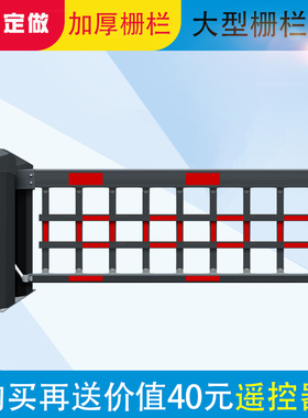 灰色空降门栅栏道闸机工厂电动遥控升降杆小O区物业自动抬杆挡车
