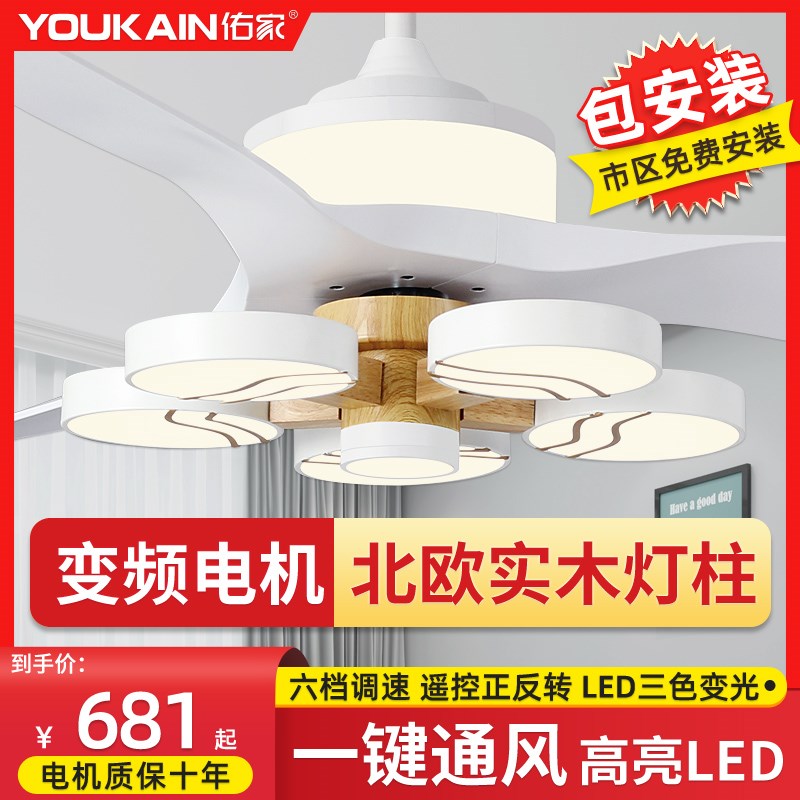 新款变频风扇灯北欧时尚风扇吊灯吊扇灯T客厅餐厅电扇灯
