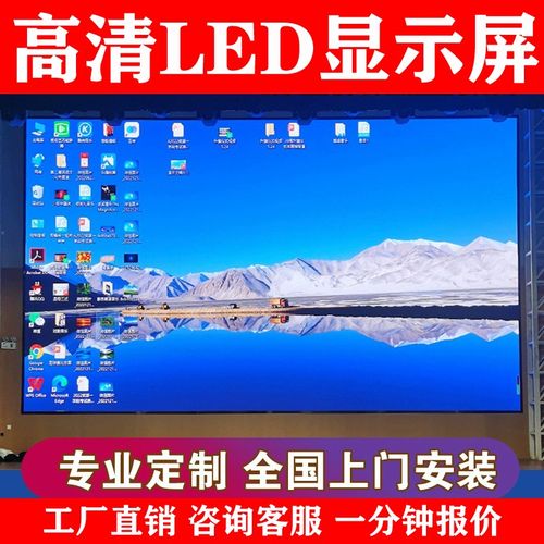 全彩显示屏b高清p1.25p1.53p1.86p2p2.5p4p3会议室内酒吧大屏幕