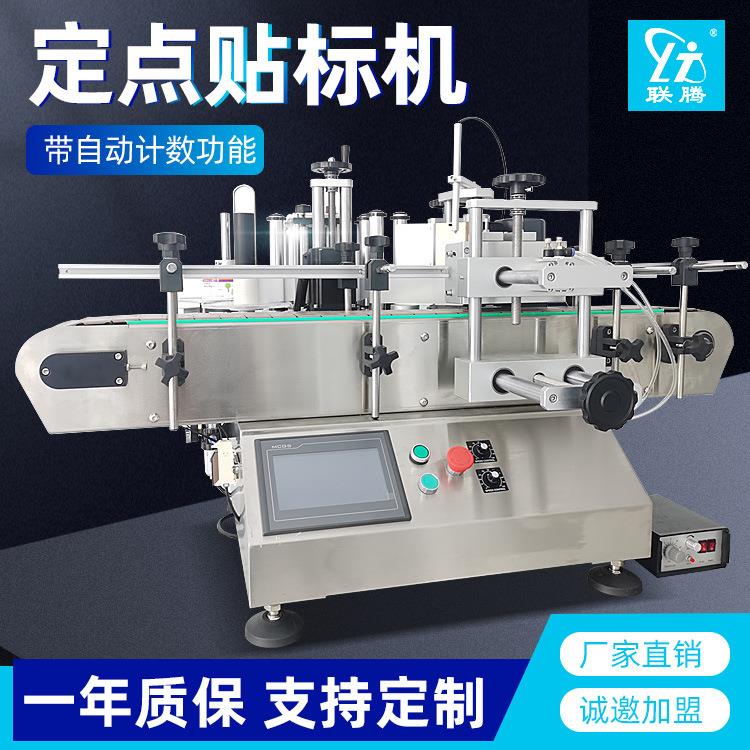 全自动小型桌面式圆瓶玻璃瓶酒瓶塑料瓶不干胶标签双面定点贴标机