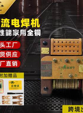 金象电焊机 交流焊机16KW工业纯铜老式BX6-330电焊机家用小型便携