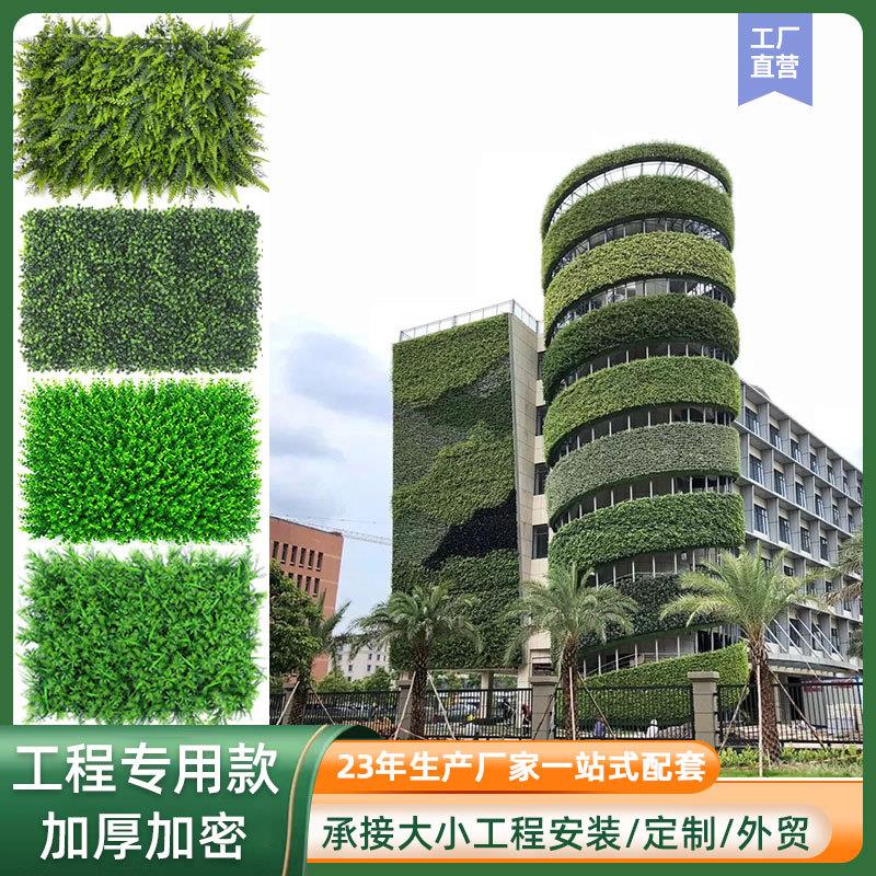 仿真植物墙面装饰塑料假人造尤加利草坪皮室内壁挂背景绿色绿植墙