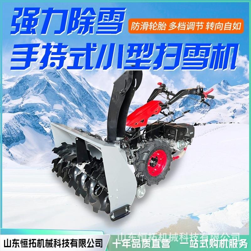 柴油全齿轮扫雪机手扶滚刷式清雪机多功能抛雪机小型道路积雪除雪