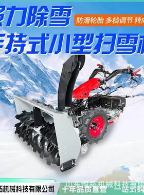 柴油全齿轮扫雪机手扶滚刷式清雪机多功能抛雪机小型道路积雪除雪