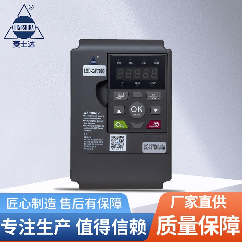 -C/F7000系列三相变频器恒压供水重载型控制柜电工变频器供应