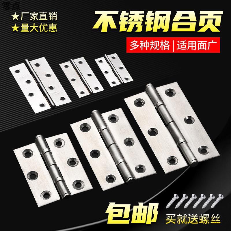不锈钢轴承合页小柜门橱柜静音合页门窗铰链1寸2寸3寸4寸折叠合叶