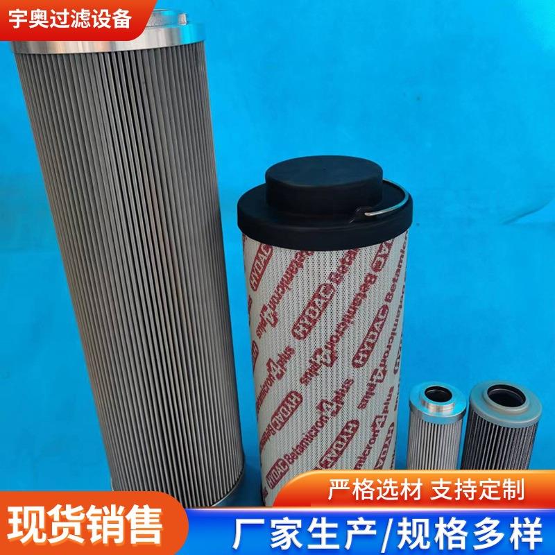 HYDAC贺德克液压油滤芯0950R滤芯00D高压滤芯液压油滤芯（替代